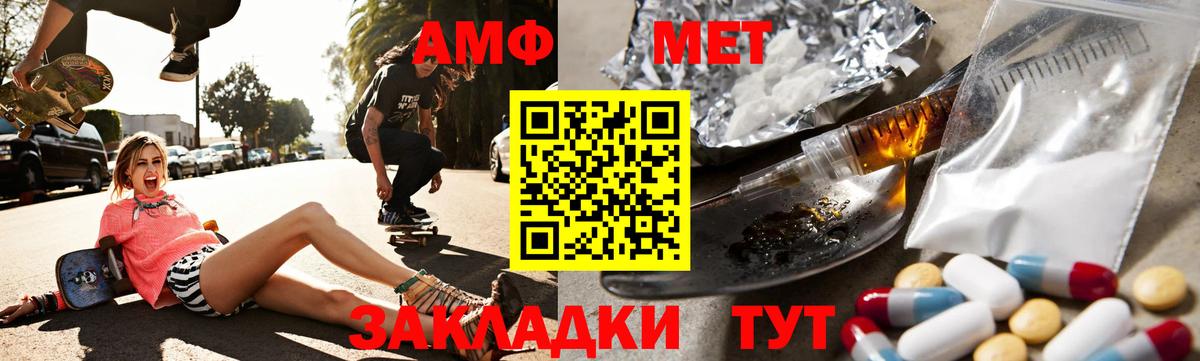 АМФЕТАМИН Premium Аксай