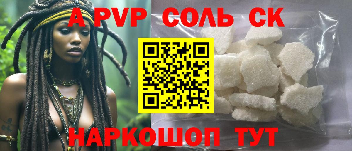 Alpha PVP  Alpha PVP VHQ  Вход с VPN  Alpha PVP Crystall  APVP мука  Аксай 