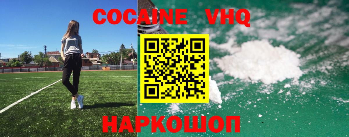 Cocaine 97% Аксай