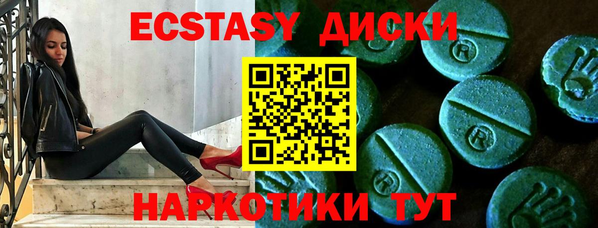 ЭКСТАЗИ VHQ  Ecstasy Дубай  Аксай  Экстази    ссылки  Вход с VPN 