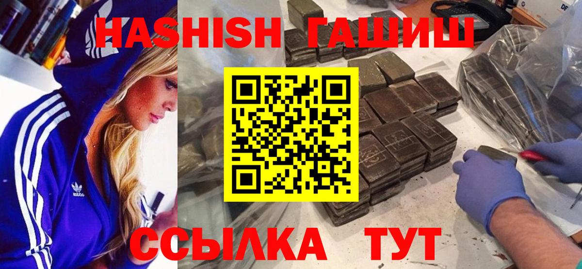 Гашиш хэш Аксай