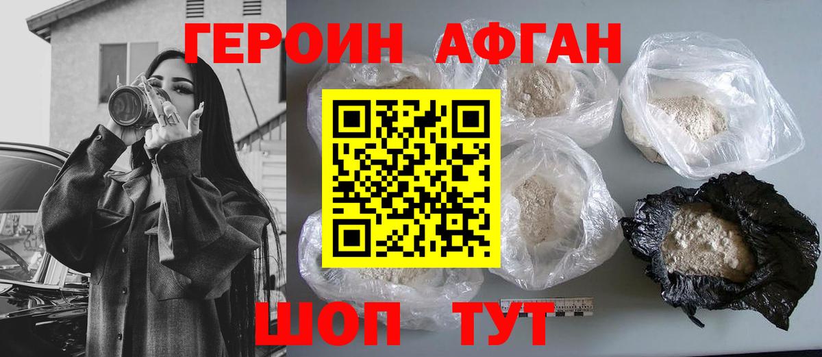 Аксай  Героин VHQ  Героин  Вход с VPN 