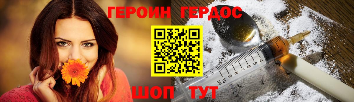ГЕРОИН белый Аксай