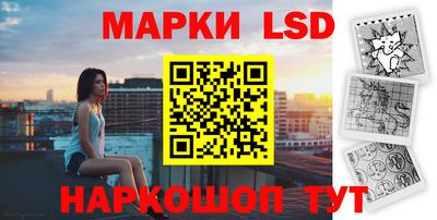 марки lsd Ликино-Дулёво