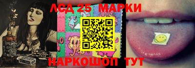 марки lsd Ликино-Дулёво