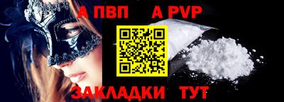 альфа пвп Малгобек