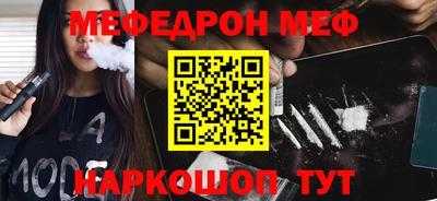 MESCALINE Лесосибирск