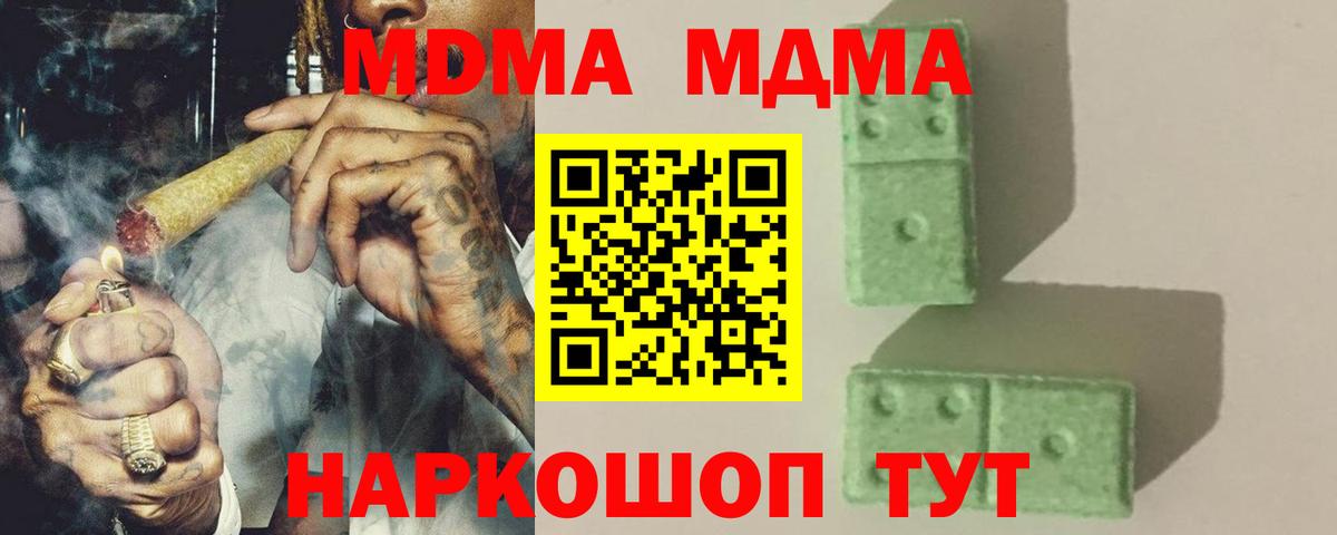 MDMA crystal  МДМА crystal  MDMA  Вход с VPN  Аксай 