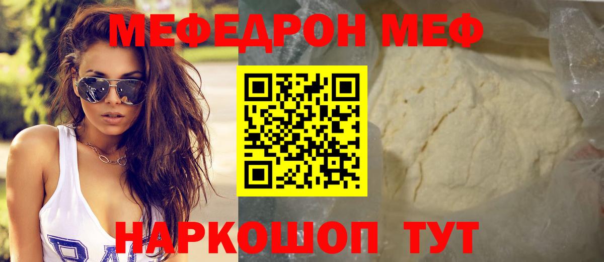 МЕФ VHQ  Вход с VPN  Аксай  МЕФ VHQ 
