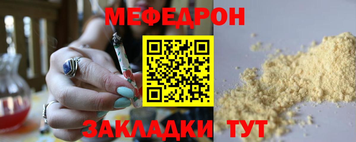 Мефедрон кристаллы Аксай