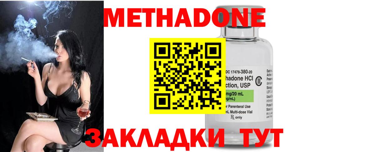 Метадон кристалл  omg как войти  МЕТАДОН кристалл  Аксай  Вход с VPN 
