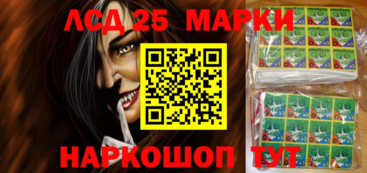 Марки NBOMe 1,8мг Аксай