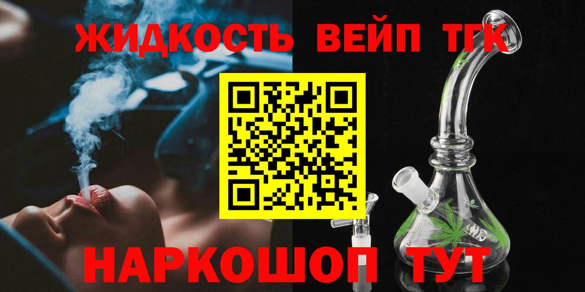 Дистиллят ТГК жижа  ТГК концентрат  Аксай  Вход с VPN 