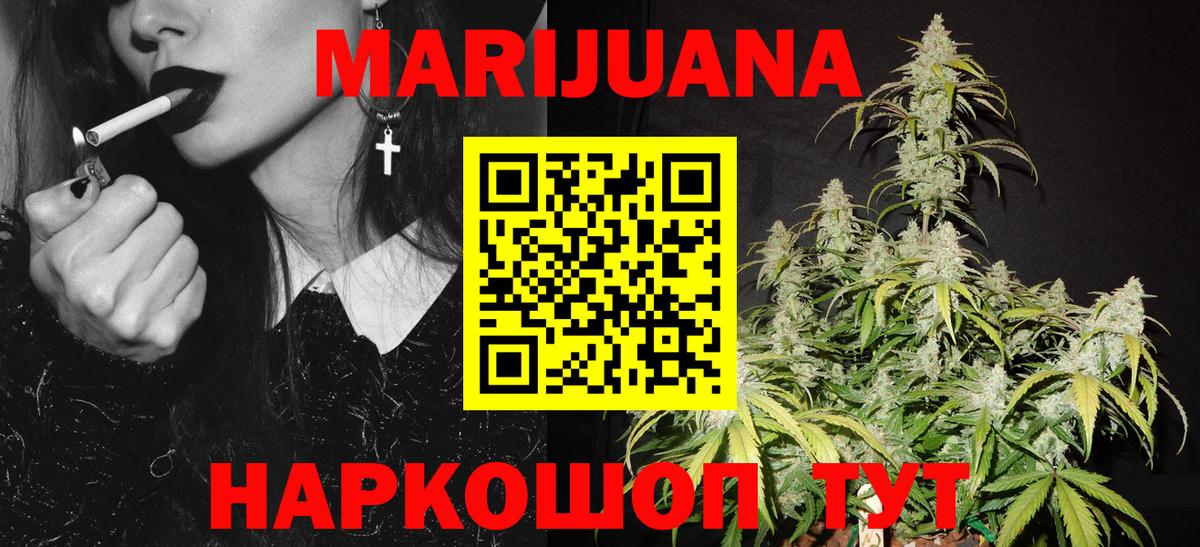 Бошки Шишки Ganja Аксай